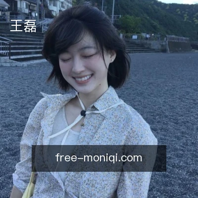 王磊